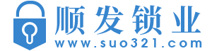 顺发锁业-锁匠工具货到付款